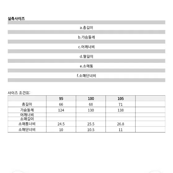 코오롱 시리즈 바머 구스 패딩 미착용