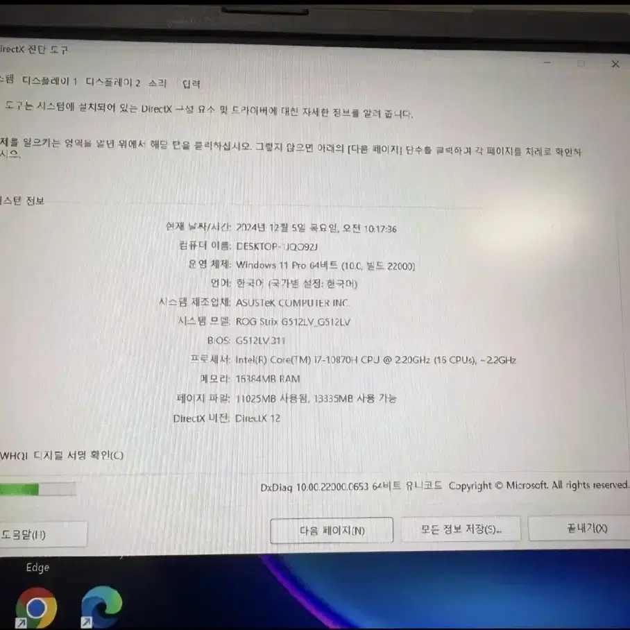 ASUS ROG STRIX G512L 게이밍노트북