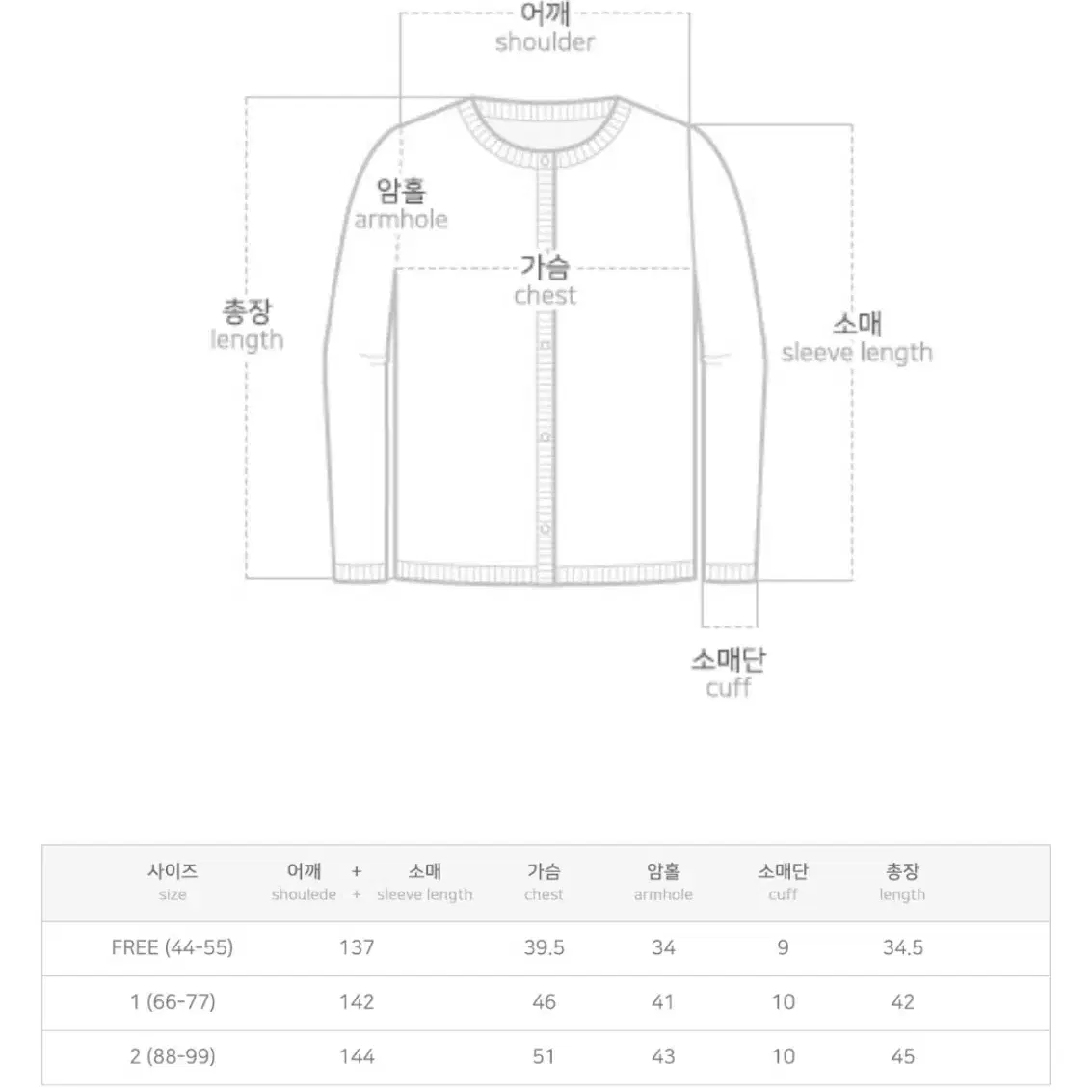 새상품) 빅사이즈 볼레로 나시 세트 소라 55 66 77