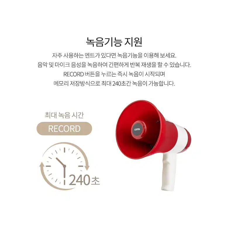 20W USB 메가폰