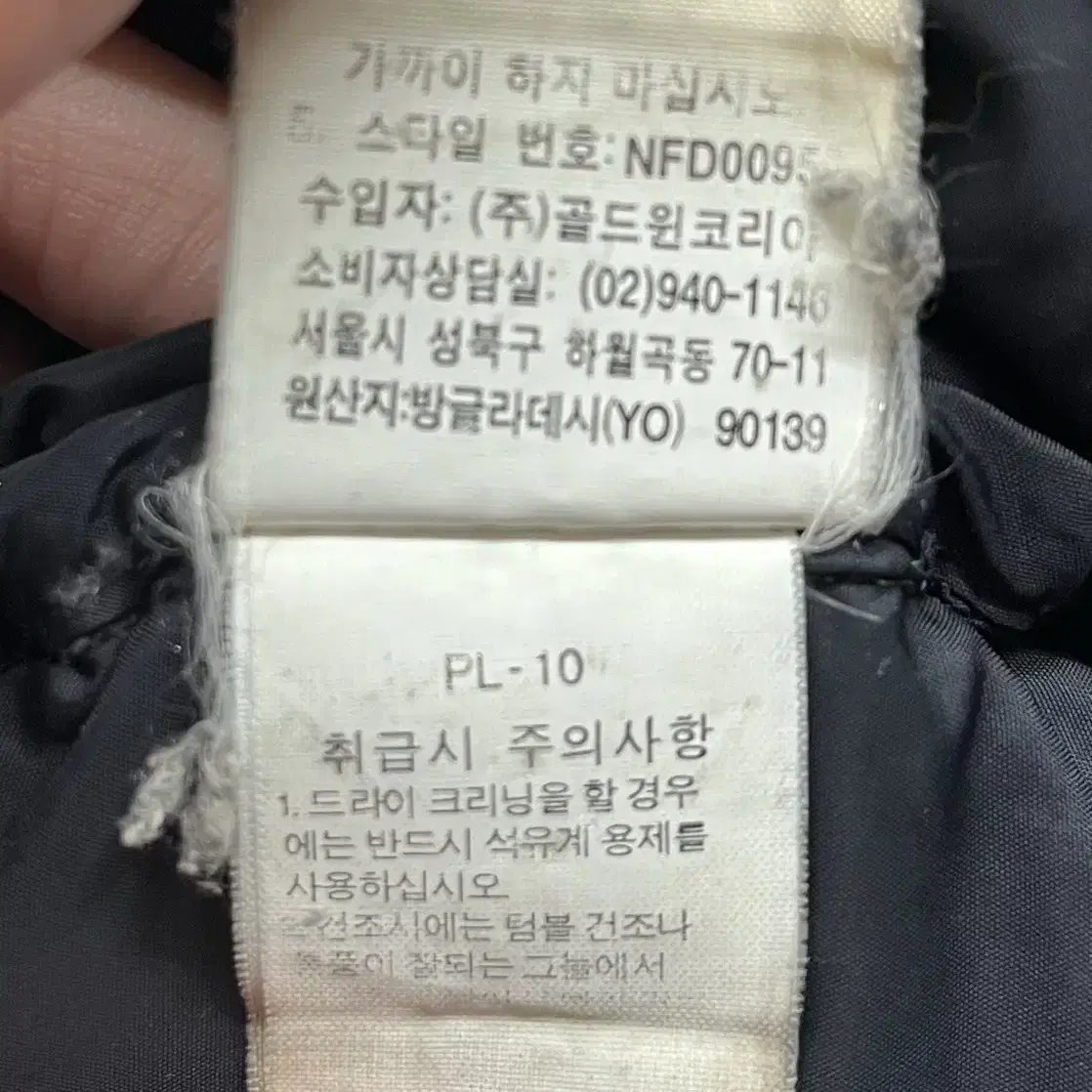 노스페이스 700 눕시 구스패딩