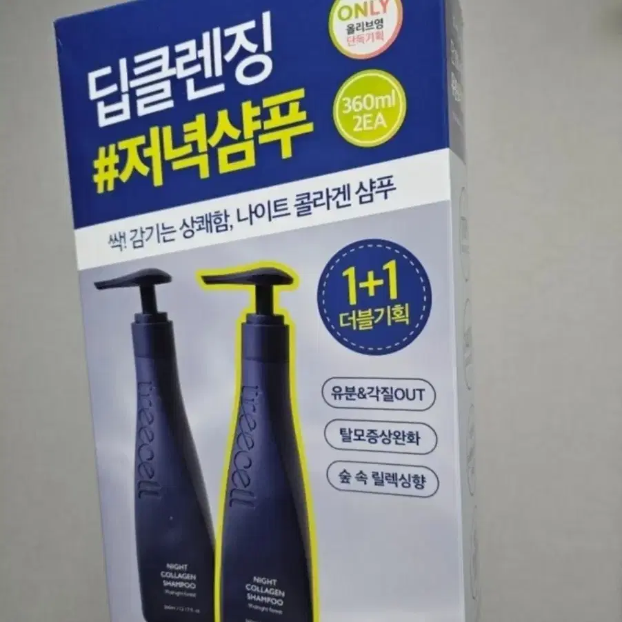 트리셀 나이트 콜라겐 샴푸 기획(360ml+360ml) 미개봉 새제품 판