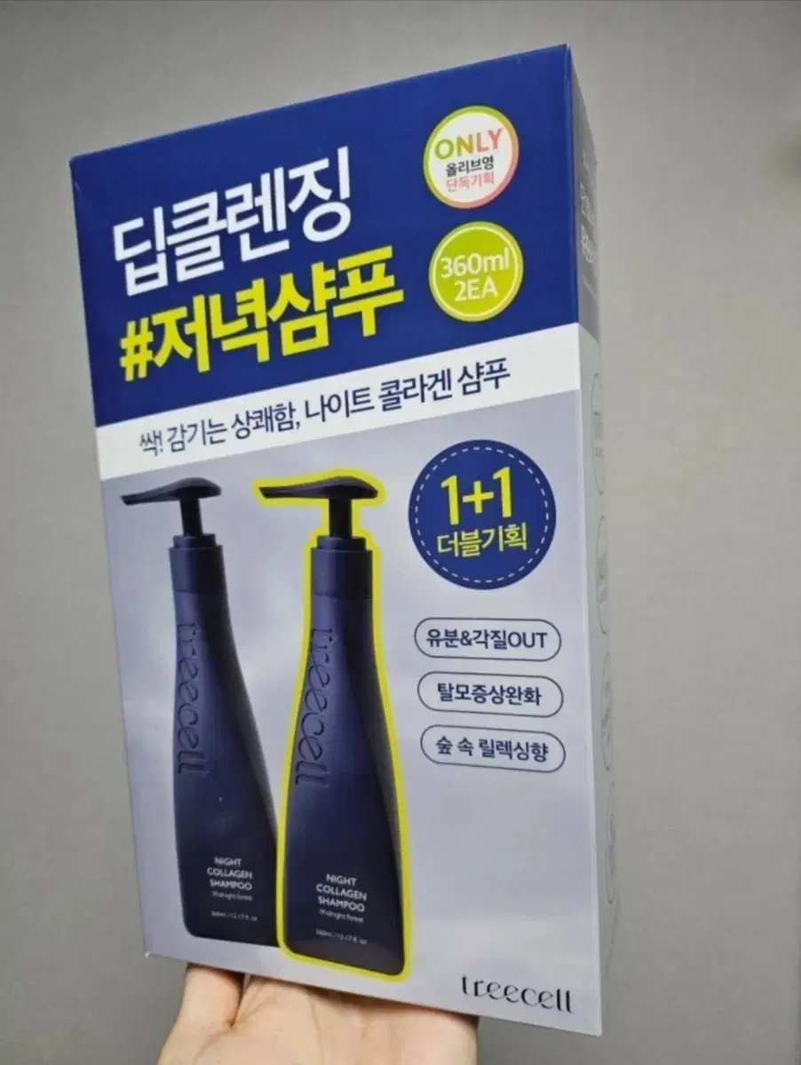 트리셀 나이트 콜라겐 샴푸 기획(360ml+360ml) 미개봉 새제품 판