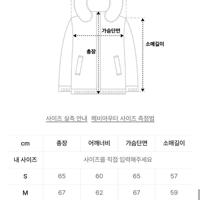 코드그라피 유틸리티 덕다운 푸파 숏패딩 XL