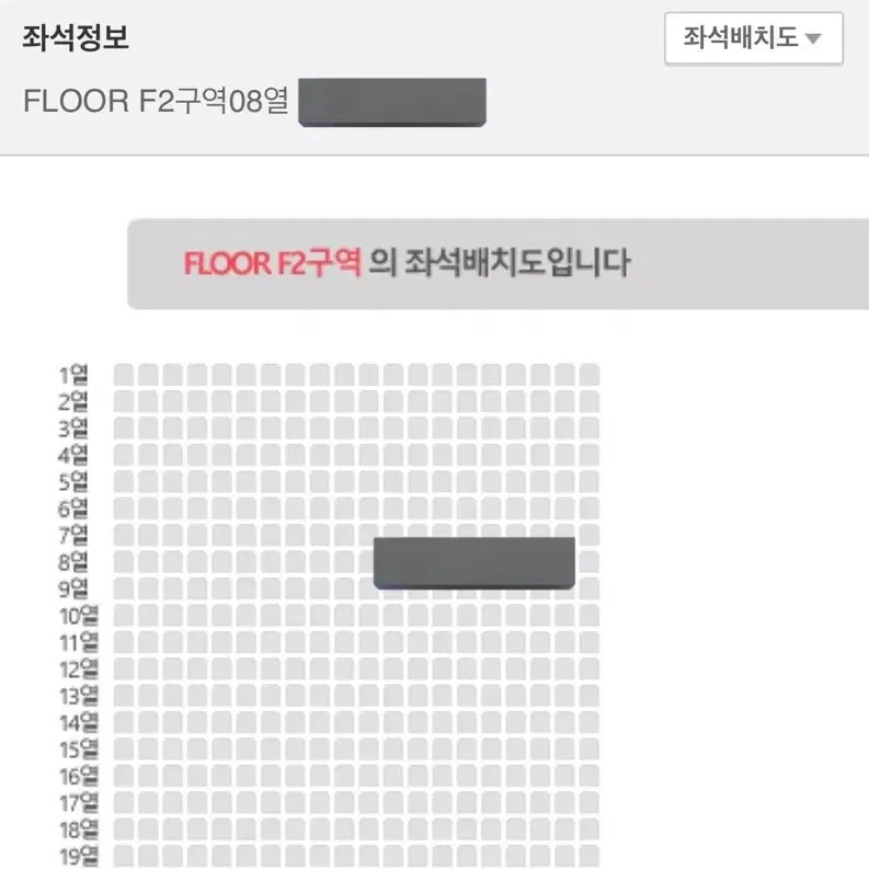 12/20 첫콘 플로어 F2구역 데이식스 크리스마스 콘서트 클콘 양도