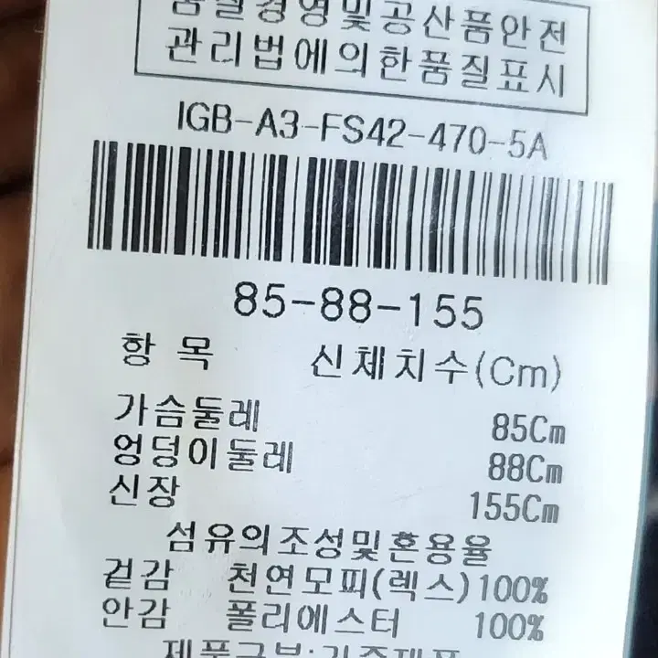 더아이잦토끼털조끼