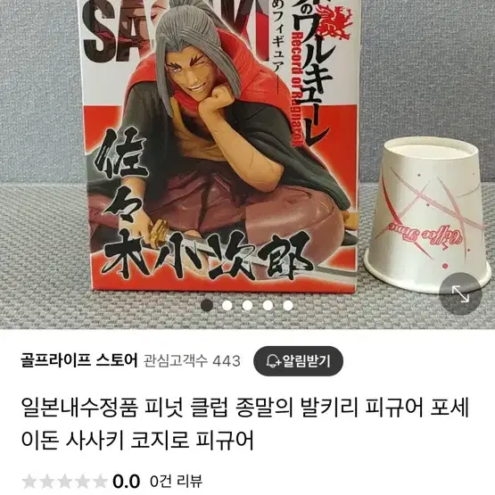 일본내수정품 피넛 클럽 종말의 발키리 피규어 포세 이돈 사사키 코지로 피