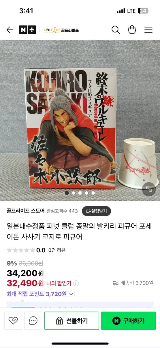 일본내수정품 피넛 클럽 종말의 발키리 피규어 포세 이돈 사사키 코지로 피