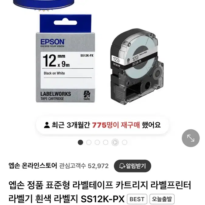 앱손 카카오 라벨프린터 + 정품라벨 5개 (설명필독)