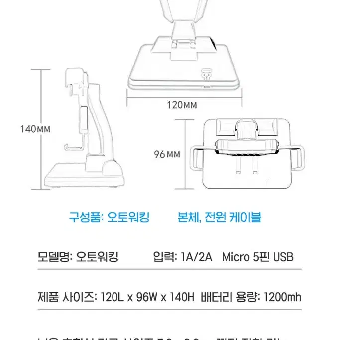 새상품)포켓몬고 충전식 자동걷기 기계 오토워킹 만보기