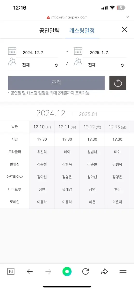 뮤지컬 <블러디러브> 12/11(수) 19:30 R석 반에반값이하