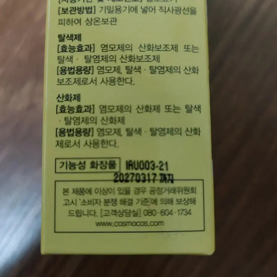 꽃을든남자   파우더브릿지 탈색제  5개일괄