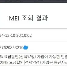 196647 아이폰8 로즈골드 SS급 256GB 배터리성능90% 인스타