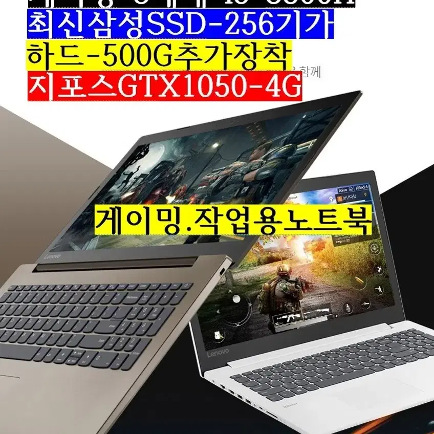 게임밍/i5 8300H/12G/SSD256/하드500G/1050-4G