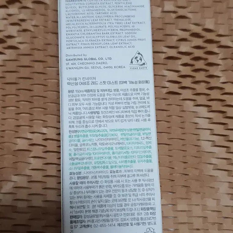 미사용) 닥터올가 킨네이처 약산성 어성초 레드 스팟 미스트