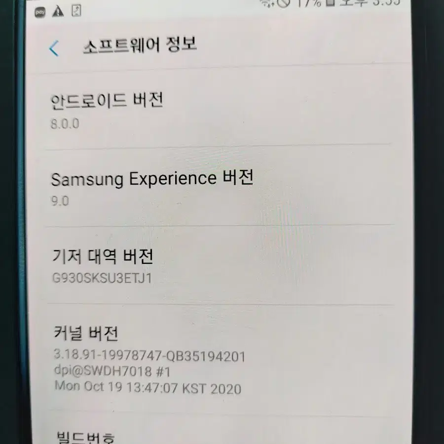 갤럭시s7 SM-G930S 32G