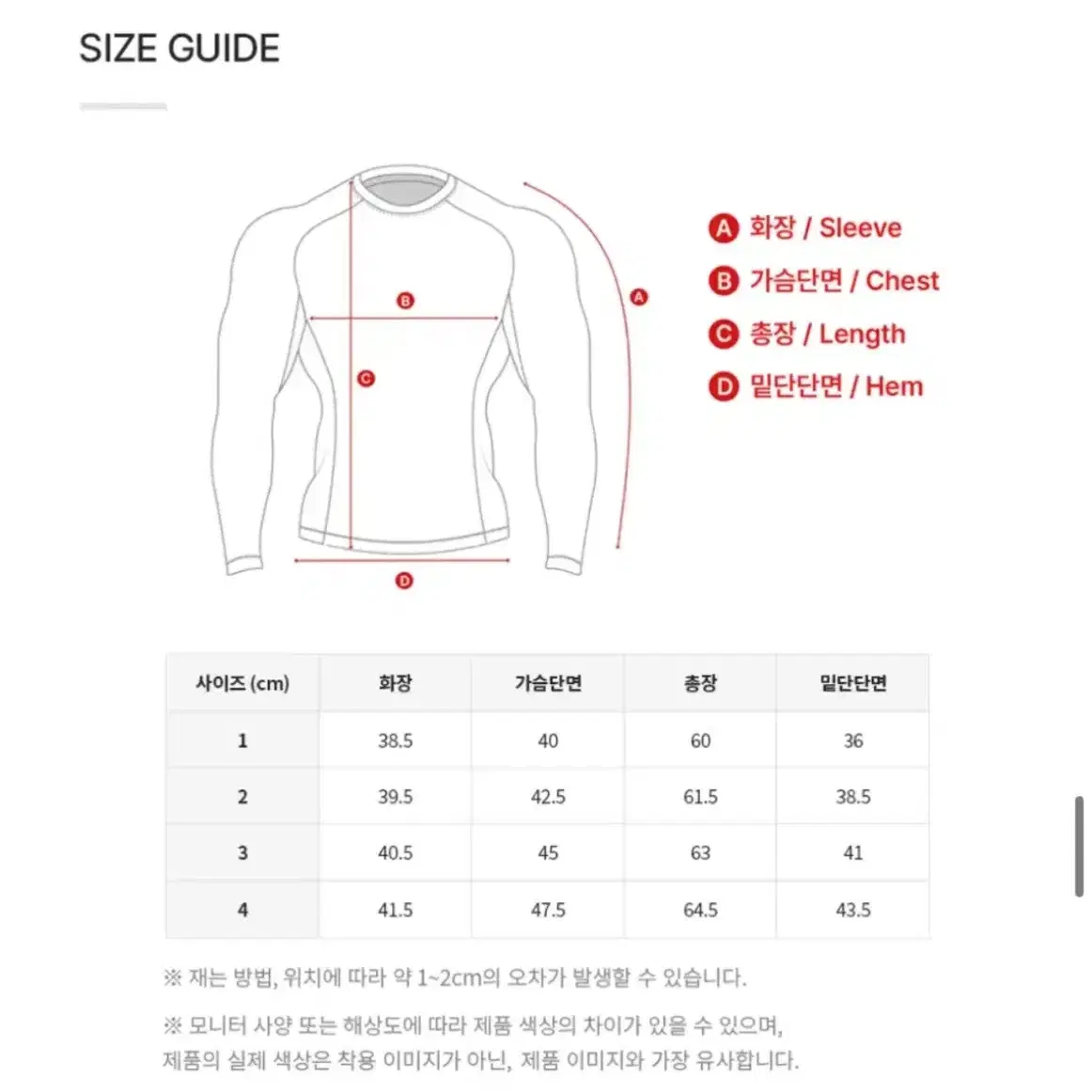 [새상품] 볼란테 트리플 브이 하프 넥 컴프레션 화이트 - 2 사이즈