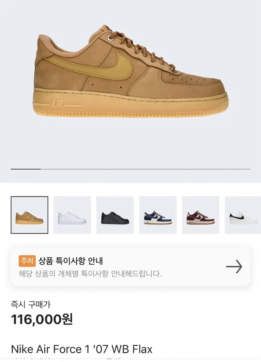 Nike Air Force 1 '07 WB Flax