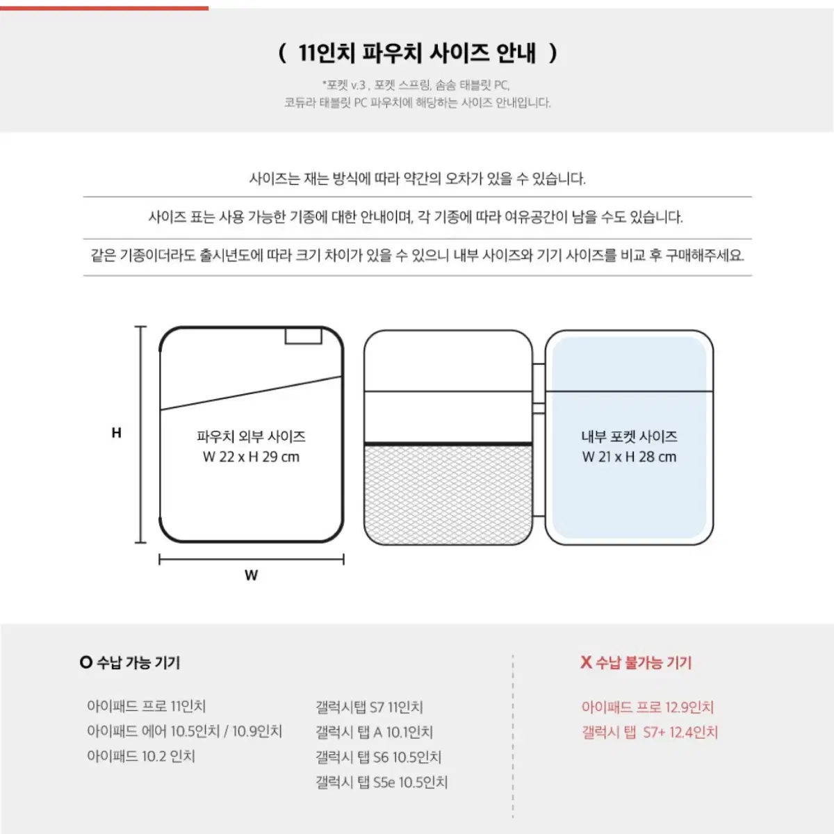 아이패드 태블릿 파우치 11인치 가방