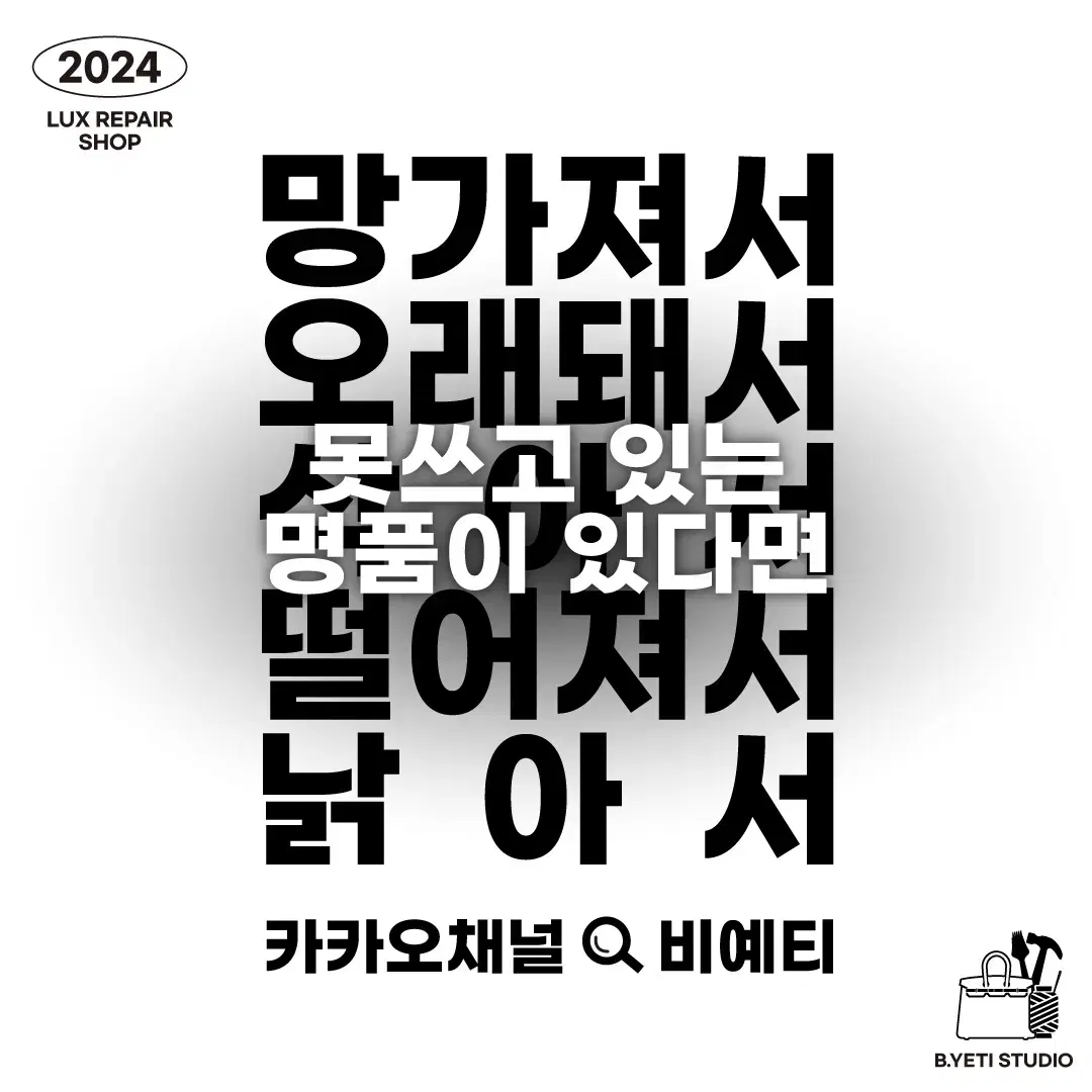 톰브라운 클러치 지퍼 수선