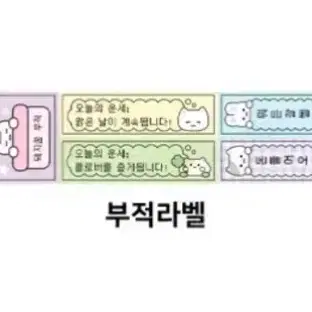 모이또이 부적라벨 키스컷 키스컷띵 마테띵 소분 판매합니다