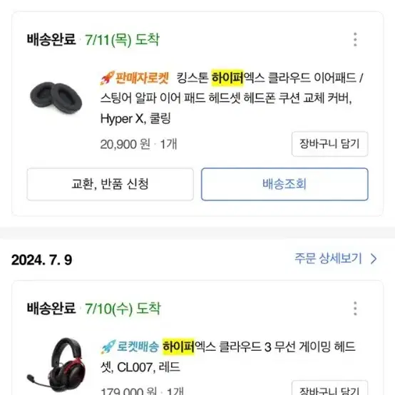 하이퍼x 클라우드3 무선