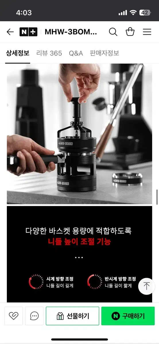 쓰리바머 니들 디스트리뷰터