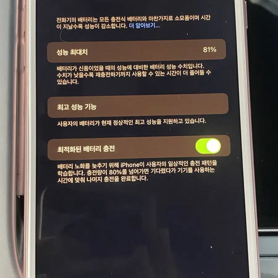 아이폰 6s+ 로즈골드 32gb