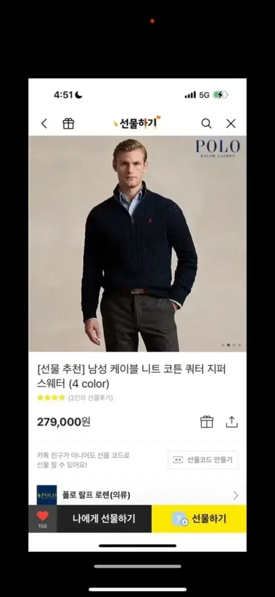 폴로 랄프로렌 네이비 케이블 집업니트 택만 제거된 새상품 27만9천원