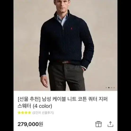 폴로 랄프로렌 네이비 케이블 집업니트 택만 제거된 새상품 20만원