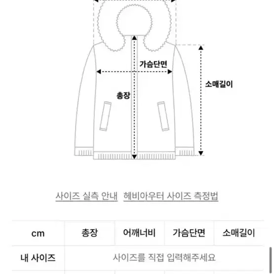 어반드레스 시베리아 덕 스텔라 크롭 패딩 소라색패딩