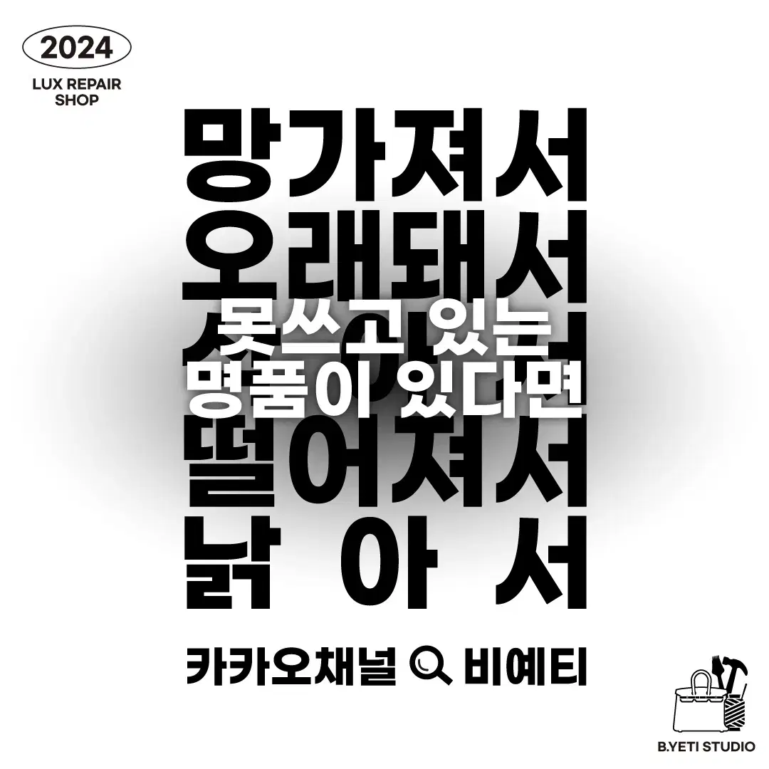 몽블랑 지갑 복원