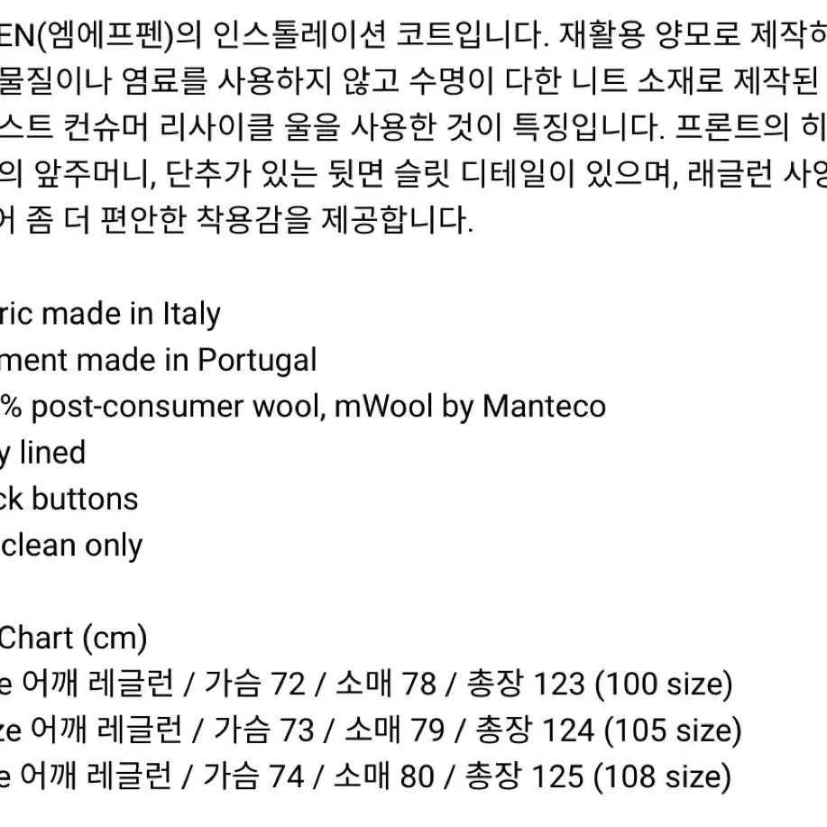 [S]Mfpen 인스톨레이션 코트 브라운 퍼즈