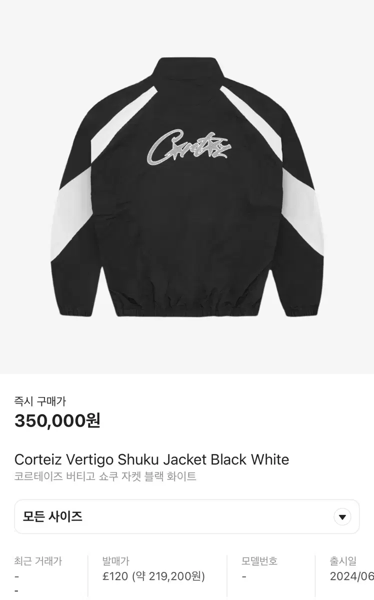 Corteiz Vertigo Shuku Jacket 코르테이즈 슈쿠 자켓