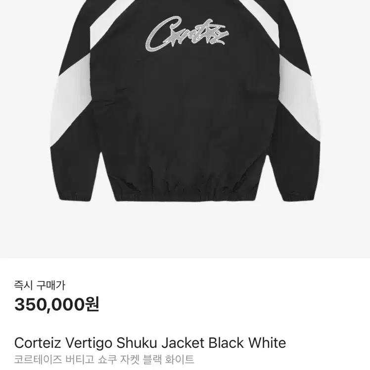 Corteiz Vertigo Shuku Jacket Black/Whit