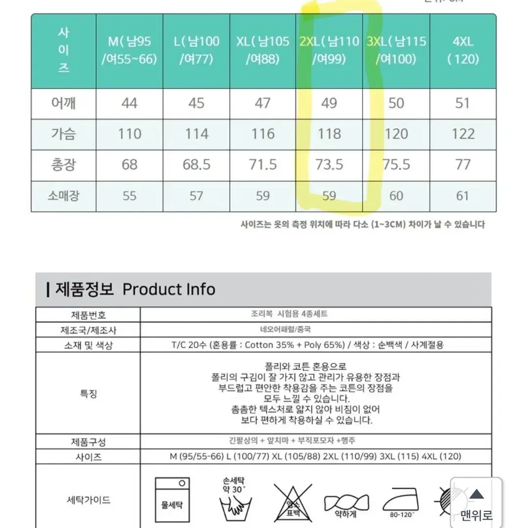 택포)쉐프복긴팔+린넨 조리복제과제빵코스튬코스프레팬싸템할로윈졸업사진파티