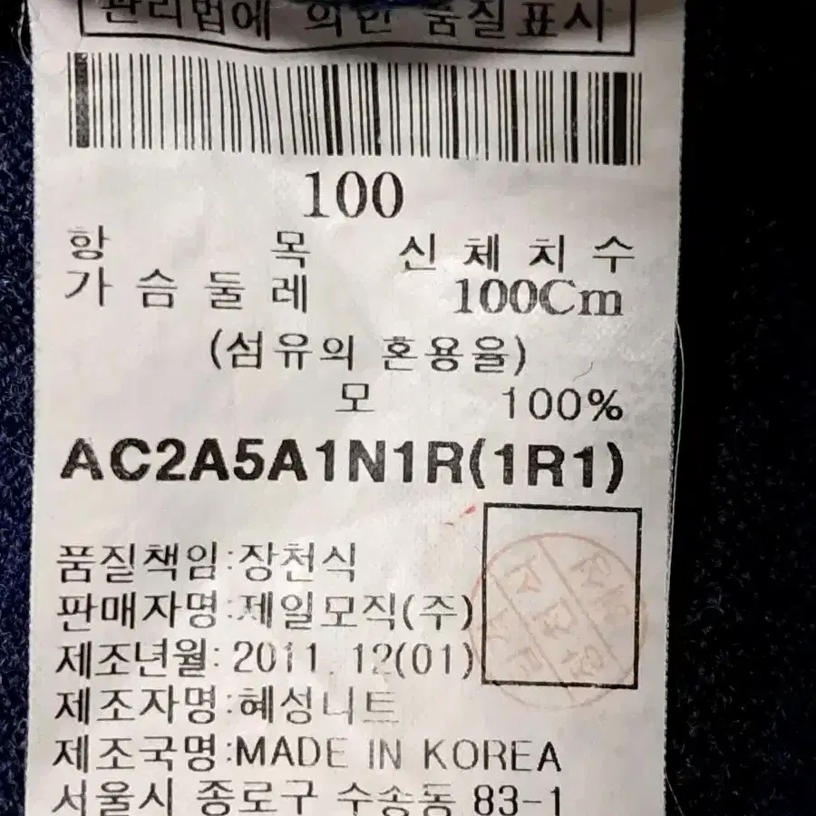 로가디스 가디건 남성100