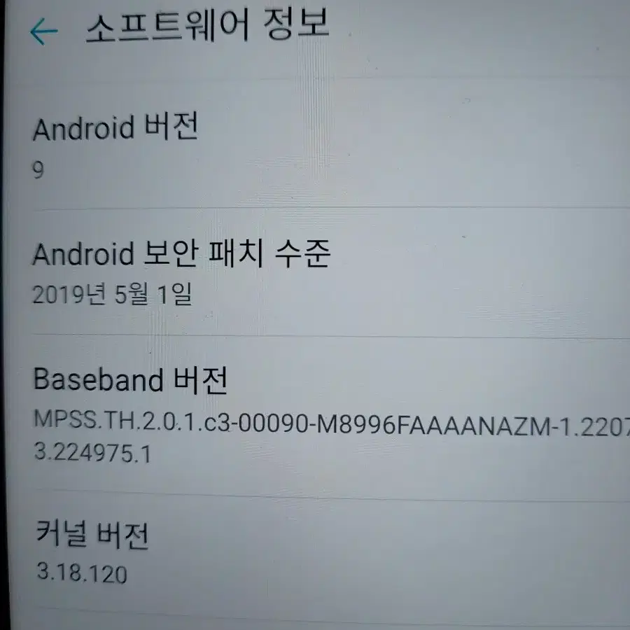 LG V20 64G 스마트폰