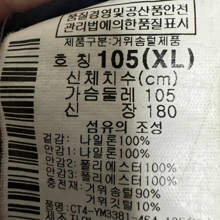 콜롬비아 발열 구스다운 경량패딩 105