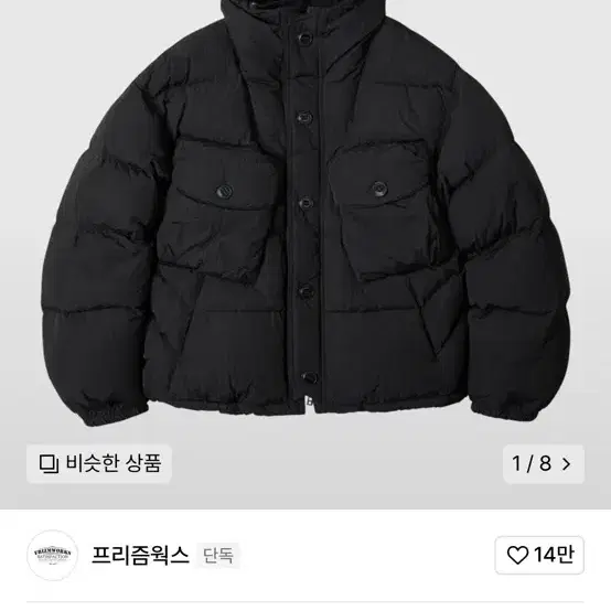 프리즘웍스 SMOCK PUFFER DOWN PARKA _ BLACK