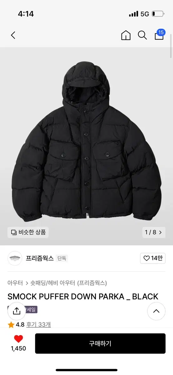 프리즘웍스 SMOCK PUFFER DOWN PARKA _ BLACK