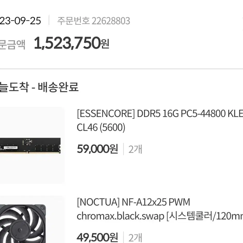 [ESSENCORE] DDR5 16G PC5-44800 KLEW CL46