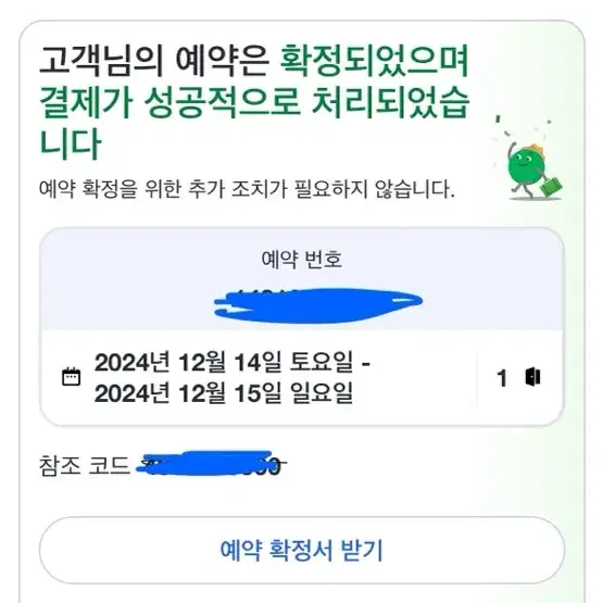 몬드리안 이태원 5성급 호텔 주말 숙박 양도 (7만원 다운!)