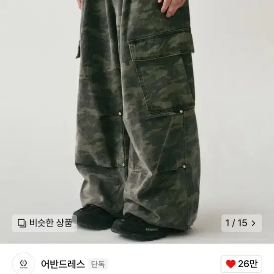 어반드레스 Side Big Cargo Pants CAMO 카고팬츠 데님