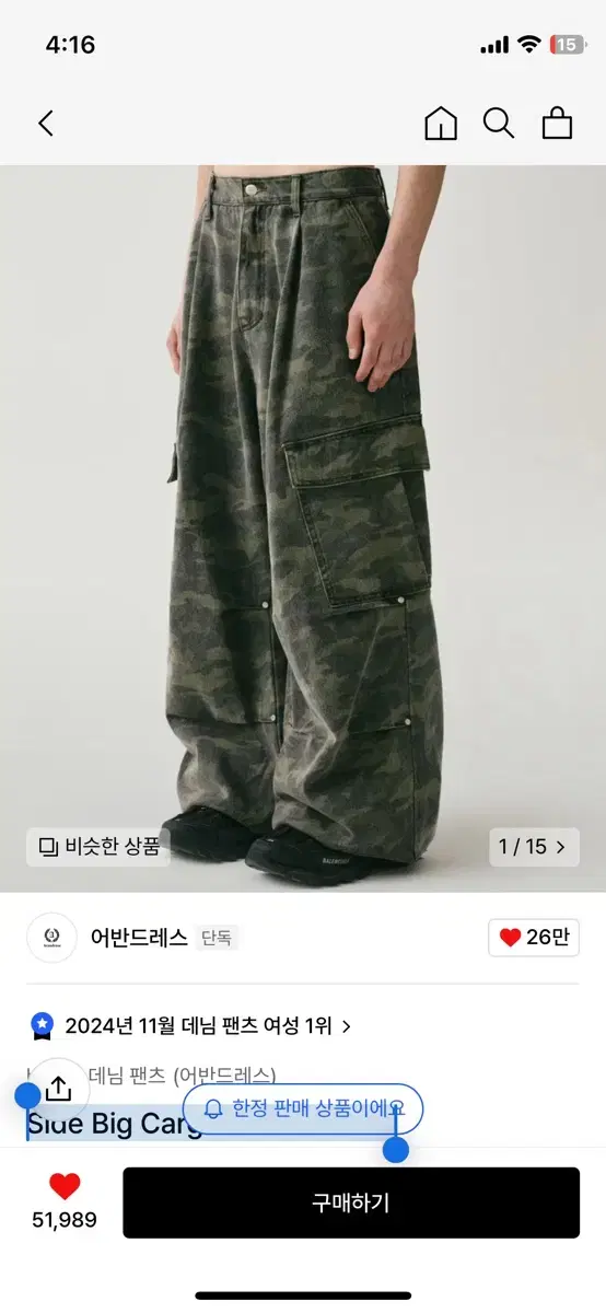 어반드레스 Side Big Cargo Pants CAMO 카고팬츠 데님