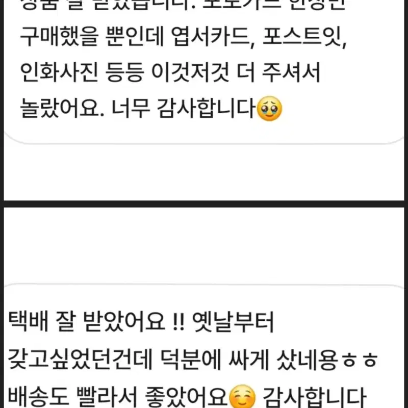 3+1) 투바투 산리오 버전 도무송+연준 껌 도무송