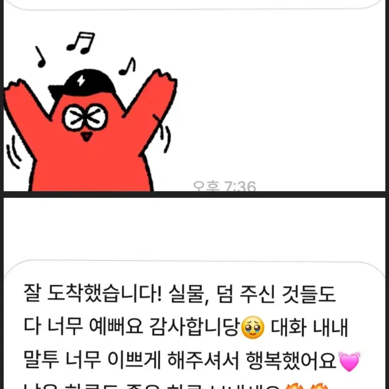 3+1) 투바투 산리오 버전 도무송+연준 껌 도무송