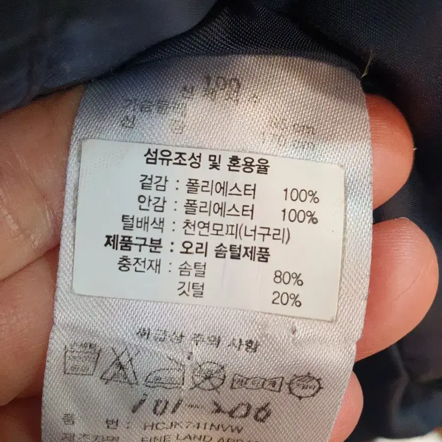 헨리코튼 골프 롱패딩