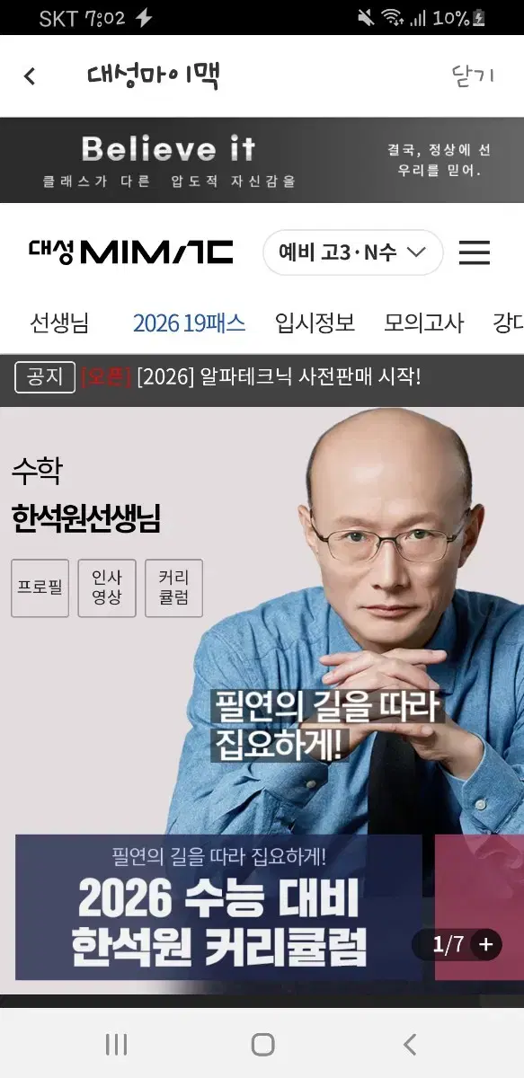 2023 4의규칙 시즌1 확통 확률과통계