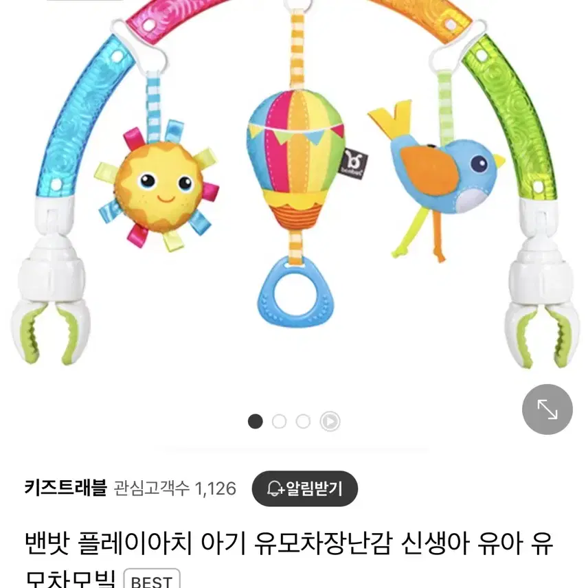 (새상품) 밴밧 유모차모빌